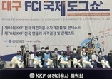 KKF 94회 애견미용 컨테스트 수상!!