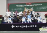 KKF 95회 애견미용 컨테스트 대상 및 수상!!