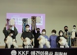 KKF 92회 애견미용 컨테스트 수상!!