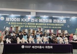 KKF 100회 애견미용 컨테스트 대상 및 다수 수상!!