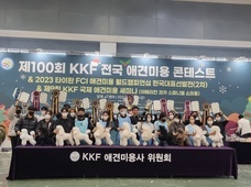 KKF 100회 애견미용 컨테스트 대상 및 다수 수상!