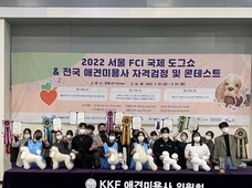 KKF 96회 애견미용 컨테스트 수상!!